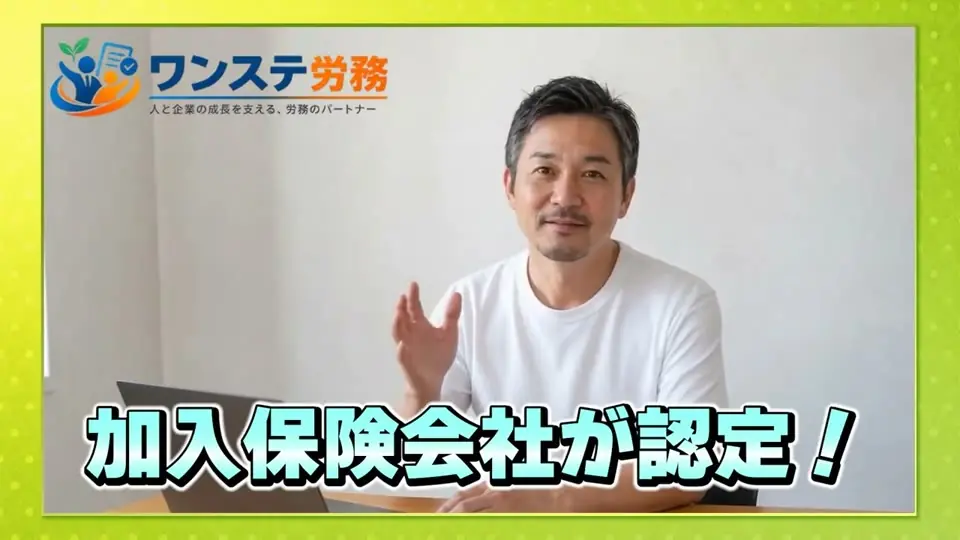 税金・労務の動画サンプル