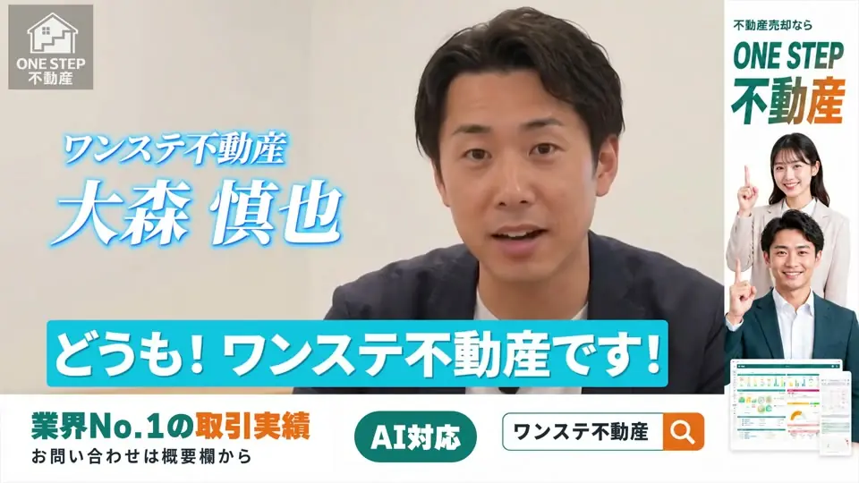 不動産の動画サンプル