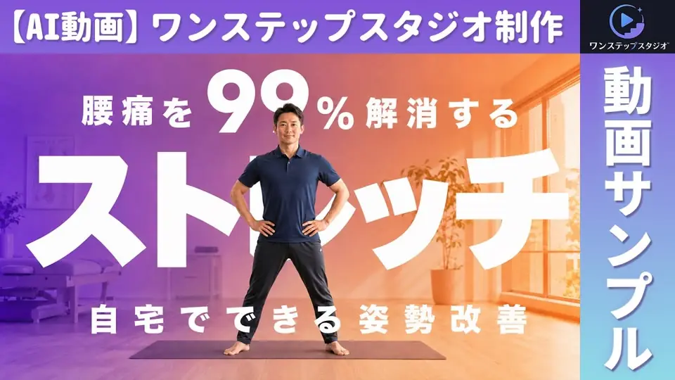 整形クリニックの動画サンプル