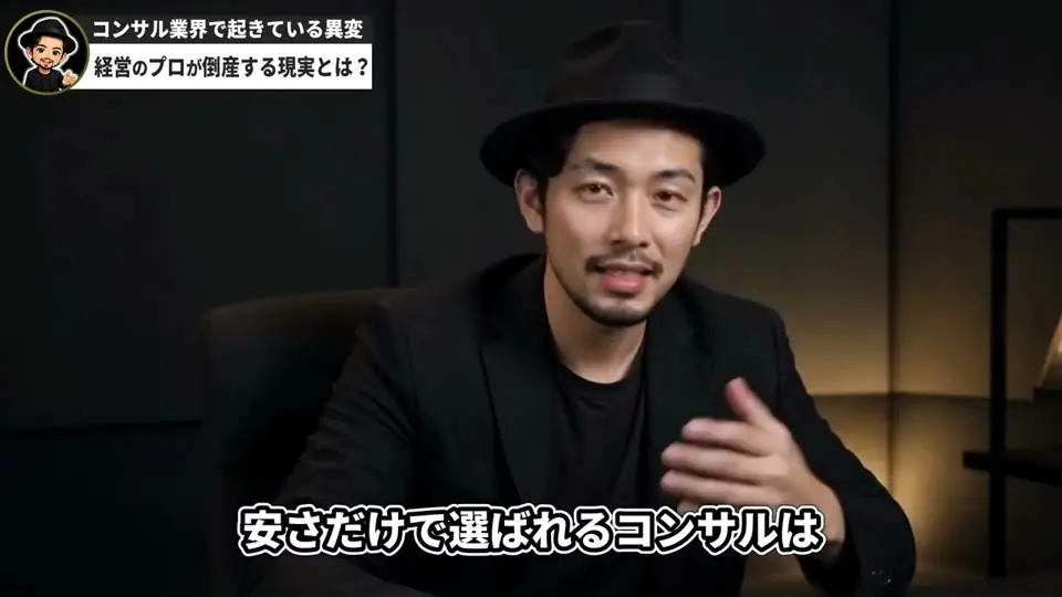 経営コンサルの動画サンプル