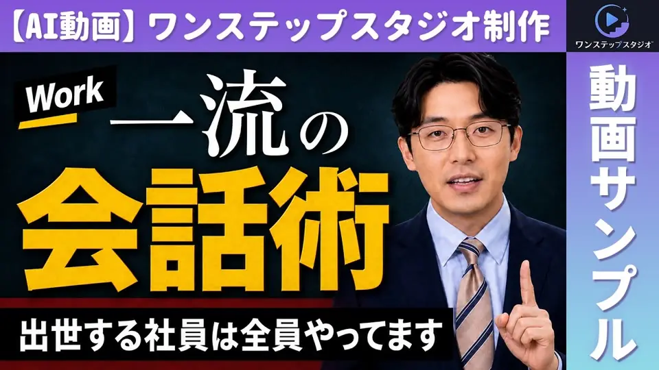 学習、資料、ホワイトボード形式の動画サンプル