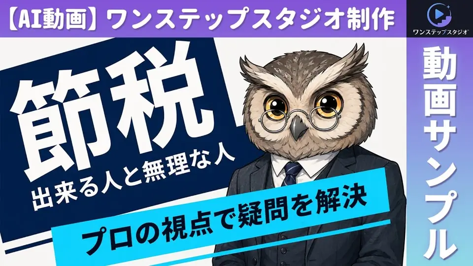 保険代理店・FPの動画サンプル