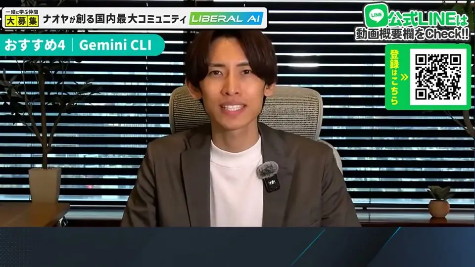 AIツール紹介の動画サンプル